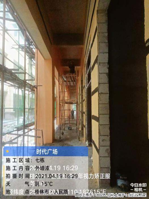 广西桂林市时代广场项目：外墙漆(22) - 宁波三象EPS建材 nb.sx311.cc